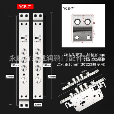 YCB-7 Plus Chain Splice