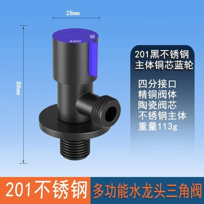 N 201 black angle valve copper core iron rod blue wheel cold water