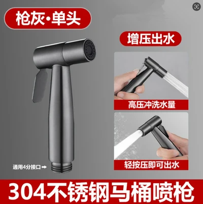 H3 model gun gray 304 bidet spray gun single gun