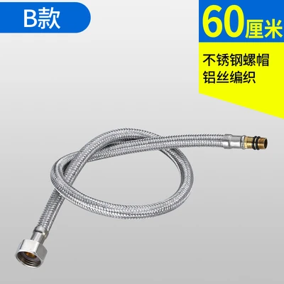 Section B -1 60cm [aluminum wire single-head hose]]