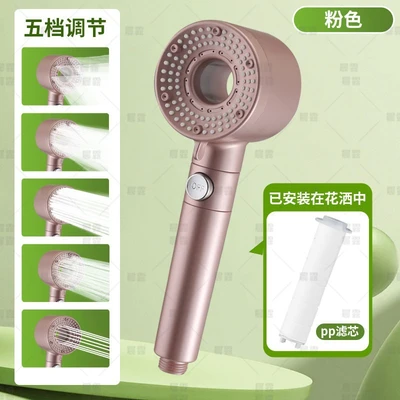 【sa-85】upgraded waterproof shower head 【pink】five-setting hair dryer shower