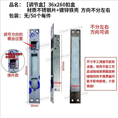 [adjustment box] 36*260