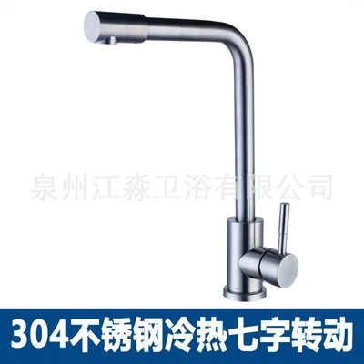 D1 model 304 hot and cold seven-character rotation