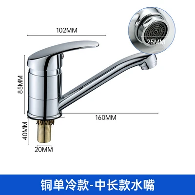 Single cooling mid-length (excluding water inlet pipe)
