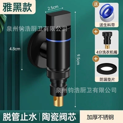 Stainless steel [slotted wheel 1/2" style] black mini single outlet quick-open faucet with water stop