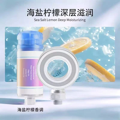 Sea salt lemon + space ring shower