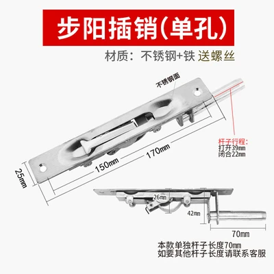 Buyang latch (single hole)