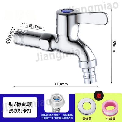 Refined copper core copper rod round handle [washing machine] 11cm [170g]