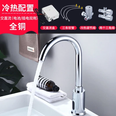 All copper/battery plug-in dual use/hot and cold eight-piece set