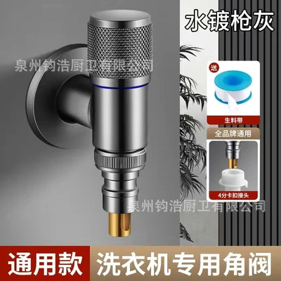 Stainless steel [lychee wheel 4-point] gunmetal mini single outlet water stop quick opening faucet