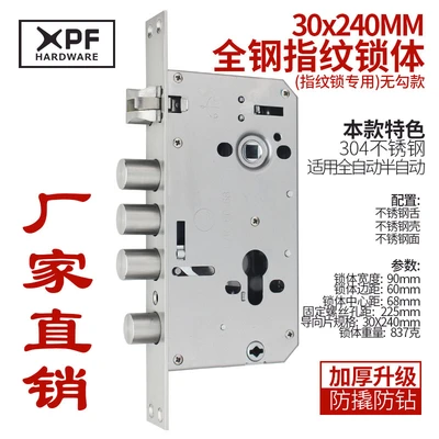 All-steel fingerprint lock body 30*240 big round head [no hook]]