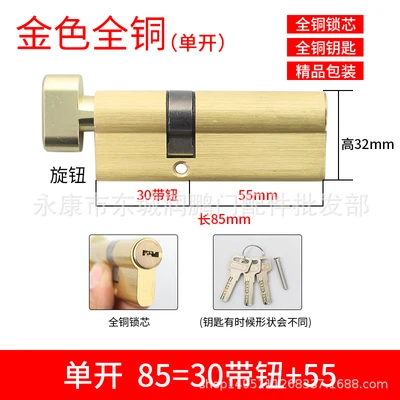 [Lock cylinder] Single opening 85=30T+55 copper handle A3