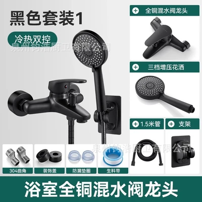 [black set 1] all-copper weighted mixing valve + large panel booster shower set