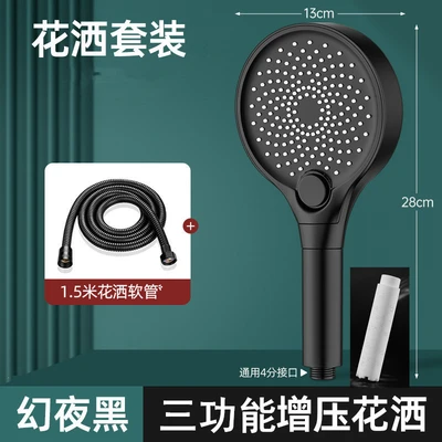 【sa-13】filter model - 236 phantom black - handheld spray + 1.5m black encrypted hose