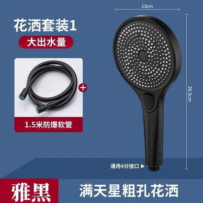 【sa-25】【black warrior little whirlwind】one-handed spray + 1.5m pvc hose