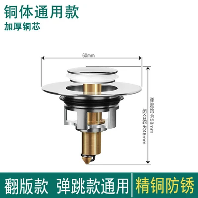 Copper body copper rod (round mesh) bouncing drain