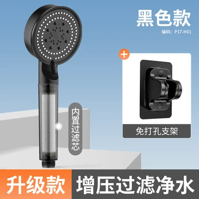 【sa-118】p17 black transparent five-speed [with filter] + black punch-free