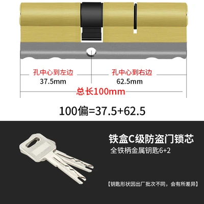 Blade 100 deflection (37.5+62.5)