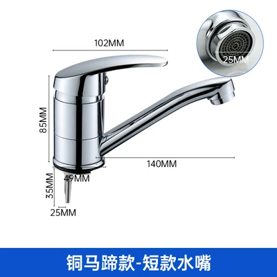 Horseshoe short style (excluding water inlet pipe)
