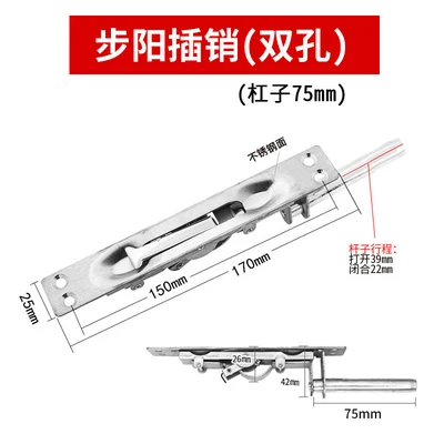 [latch] Buyang latch (double hole) bar 75mm