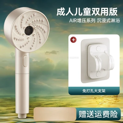 【sa-29】262 【milk white set 3】dual-mode filtered pressurized shower head + drill-free bracket