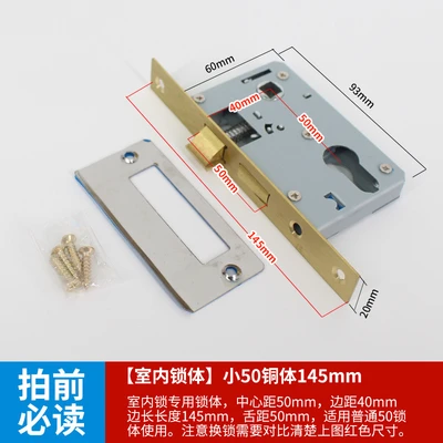 [Indoor lock body] Small 50 copper body 145mm