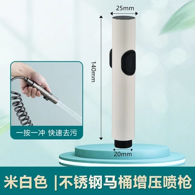 One-click spray gun-off-white