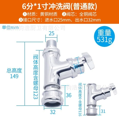 Flush valve 6 minutes in 1inch out