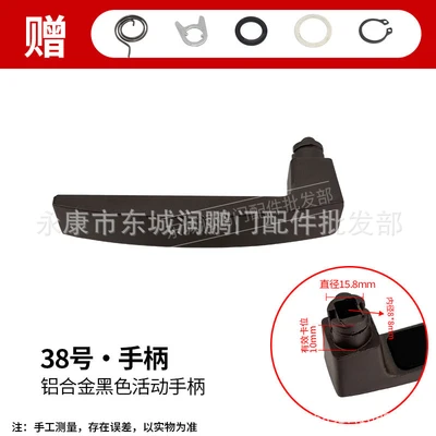 [activity handle] no. 38 aluminum alloy black handle