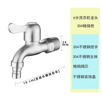 304 stainless steel precision cast 3/4" washing machine faucet