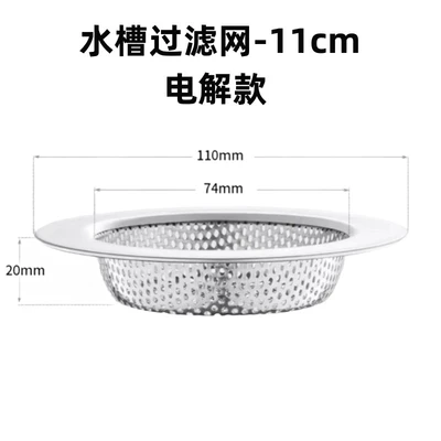 Water tank filter screen electrolysis