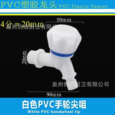 Type c 4 points [diamond handle] plastic faucet