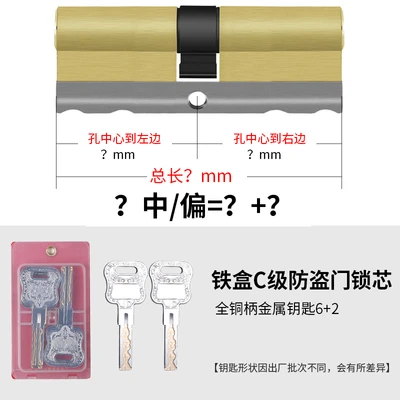 Blade Super Class C Lock Cylinder (Special Size)