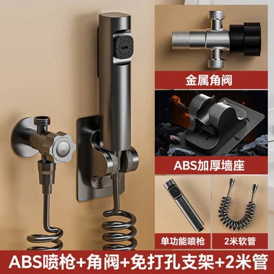 Gun gray abs spray gun + metal angle valve + punch-free bracket + 2m telephone tube