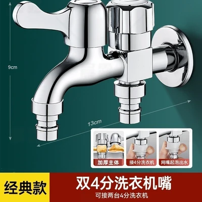 13cm long weight [copper core copper rod 270g] + 4-point washing machine nozzle