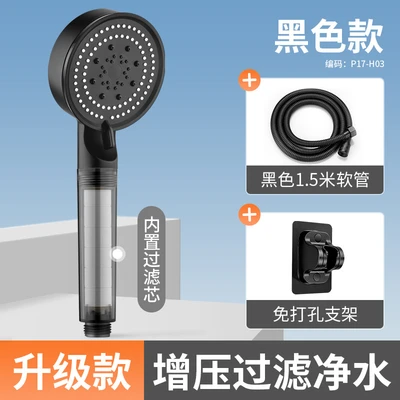 【sa-118】p17 black transparent five-setting bidet sprayer [with filter] + black drill-free mount + 1.5m black reinforced flexible hose