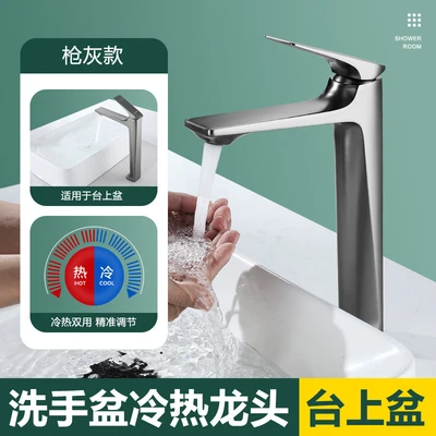Water-plated gun gray heightened version