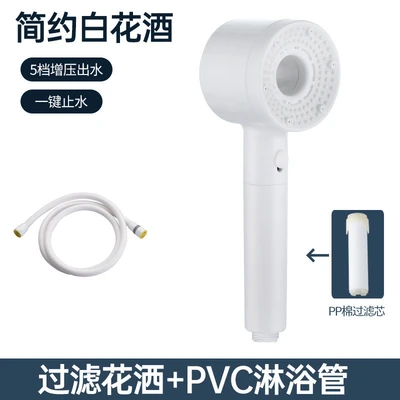 【sa-43】e style hair dryer - minimalist white - handheld spray + 1.5m white pvc flexible hose
