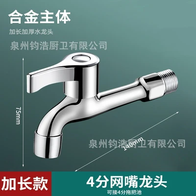 [alloy] 14cm mesh nozzle mop pool long handle