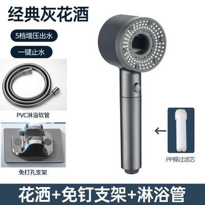 【sa-43】e-type hair dryer - classic grey - handheld spray + 1.5m grey pvc hose + punch-free mount