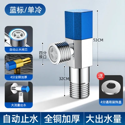 M --- Special cold water with check valve for toilet