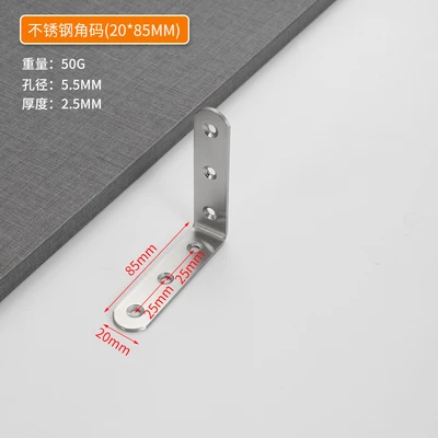 20*85 right angle (600 pieces/piece)