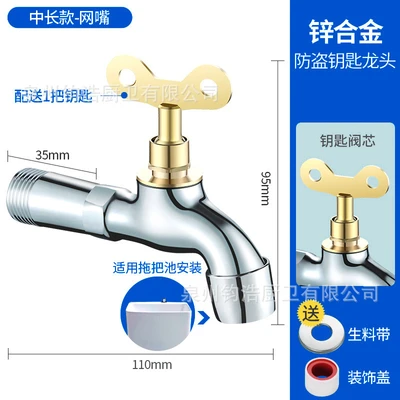 Alloy medium-long mesh mouth [with lock]