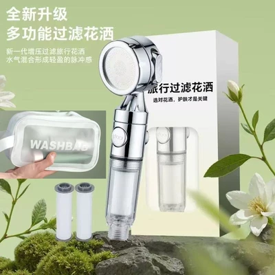 [sa-03] [electroplated silver] d-type three-mode filter travel shower head + 2 cotton filters + makeup bag