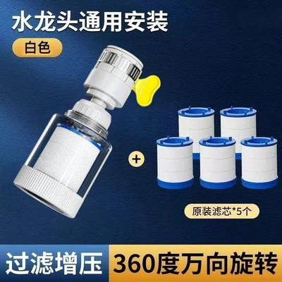 Universal rotating white [1 pack] + 5 filters