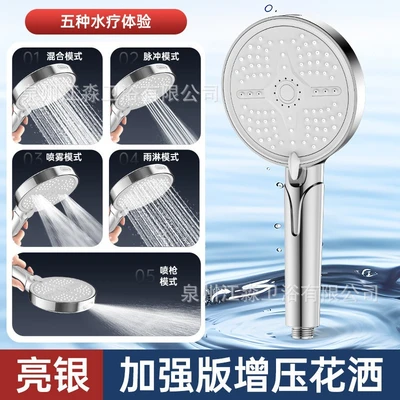 [electroplating] 4+1at hand spray