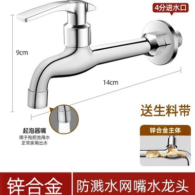 Zinc alloy special long mesh nozzle 14cm long + raw material with abs handle