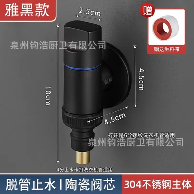 Copper [one-word wheel 6 points] black mini single outlet water-stop quick opening