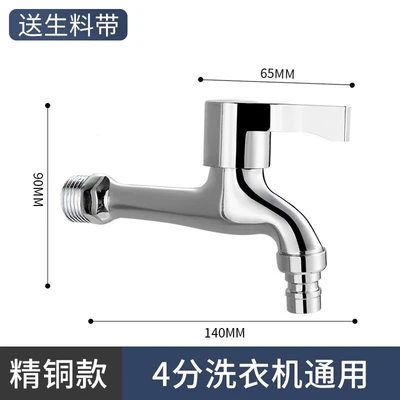 Fine copper core copper rod jiumu handle [washing machine] 14cm