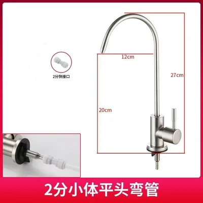 Brushed color 2-point purifier faucet (201)